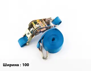 Стяжные ремни 100